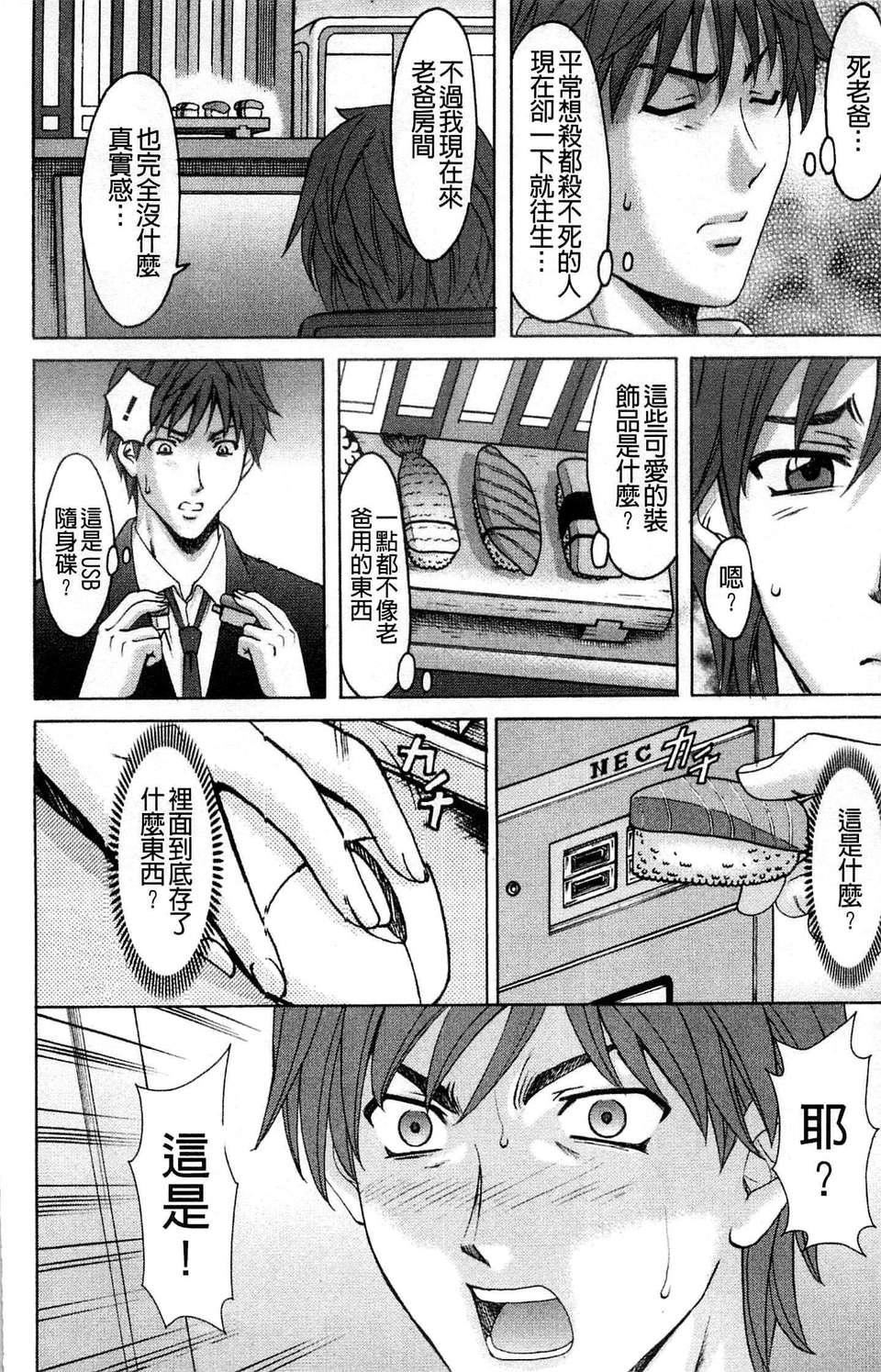 [星野竜一]M女コレクション[星野竜一]M女コレクション