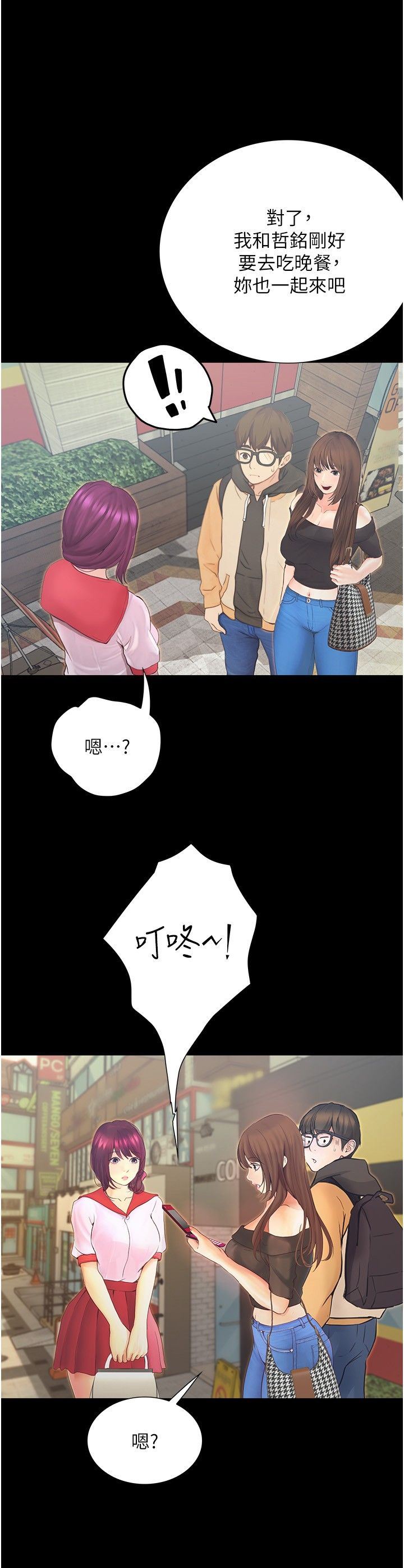 大学骑遇记第12话-看瞭我的胸部，想做吗?