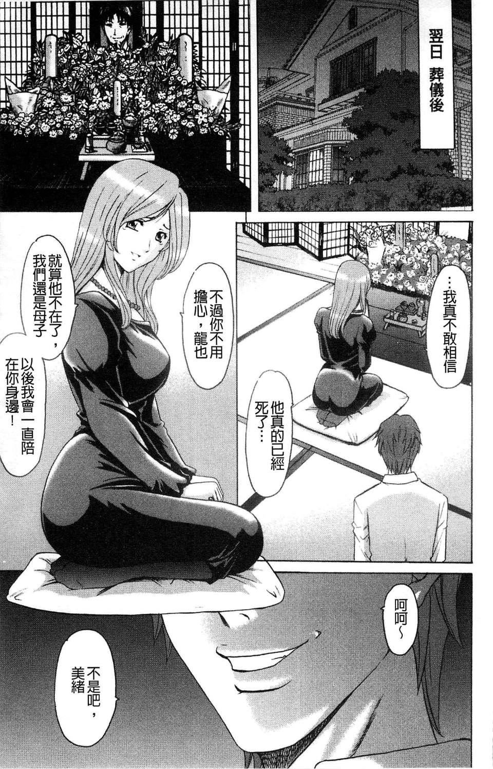 [星野竜一]M女コレクション[星野竜一]M女コレクション