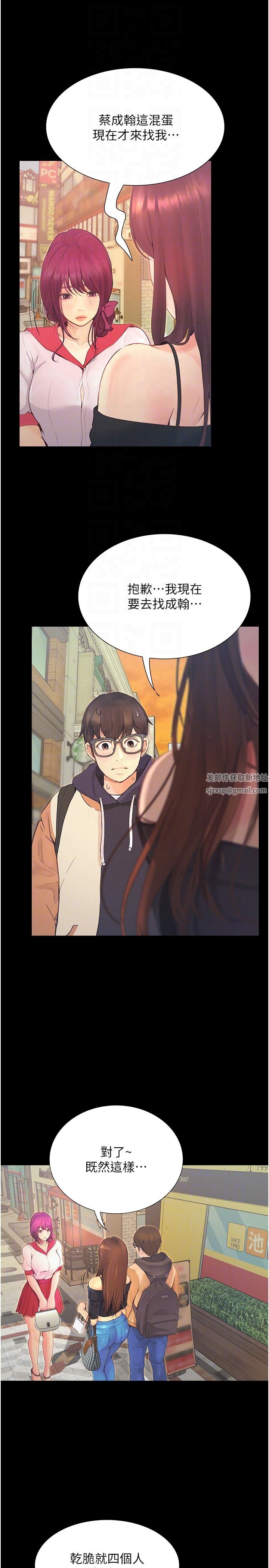 大学骑遇记第12话-看瞭我的胸部,想做吗?