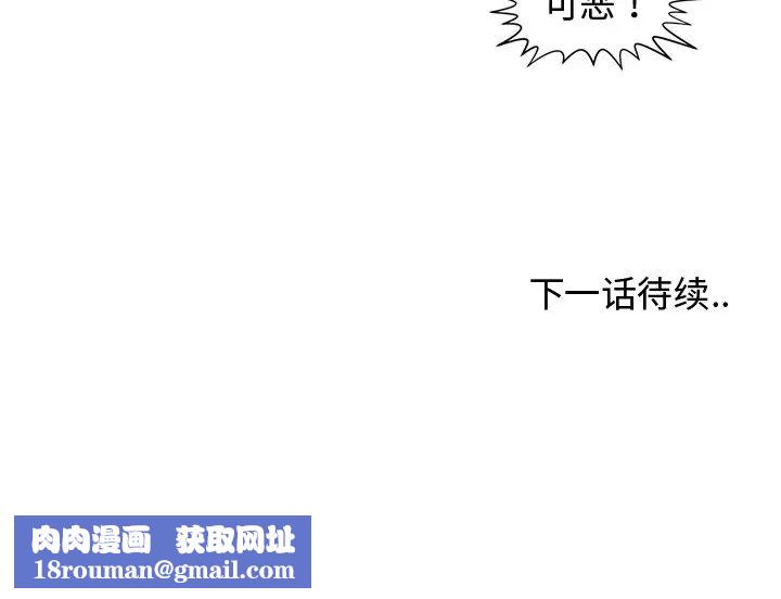 青梅竹马第20话