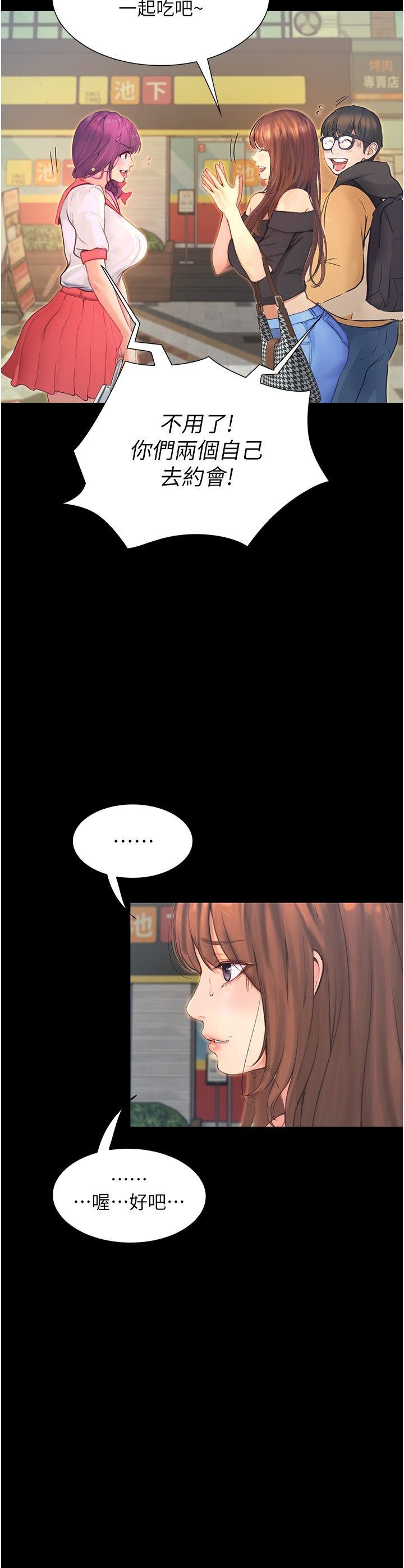 大学骑遇记第12话-看瞭我的胸部,想做吗?