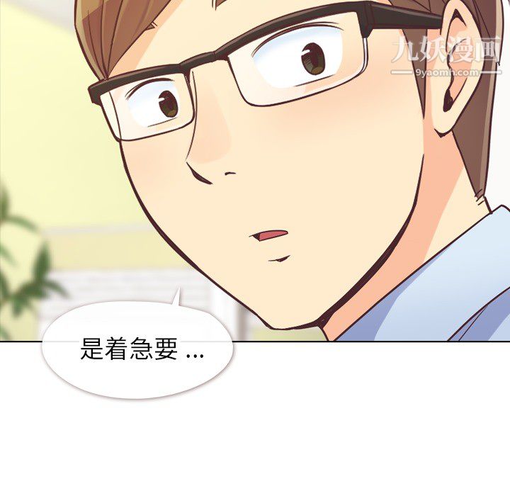 郑主任为何这样第20话