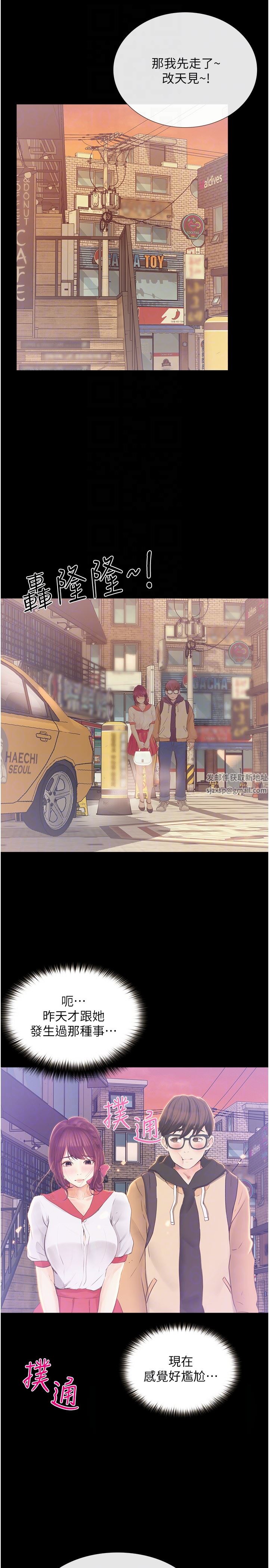 大学骑遇记第12话-看瞭我的胸部，想做吗?