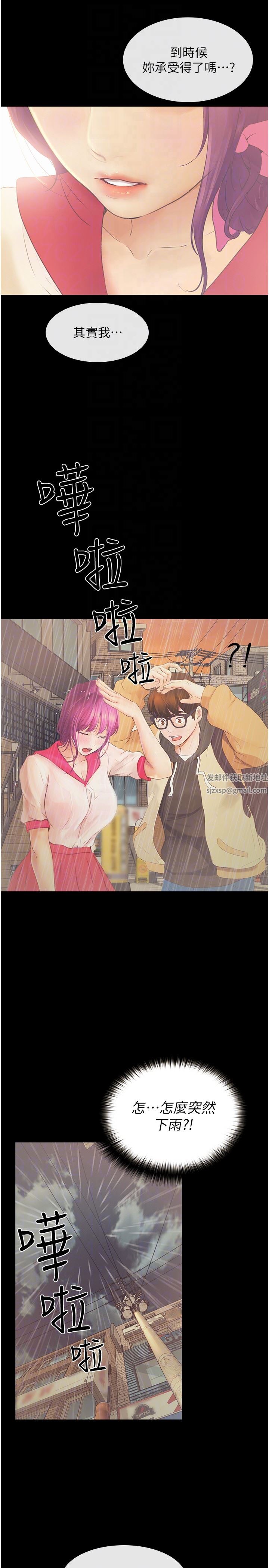 大学骑遇记第12话-看瞭我的胸部，想做吗?