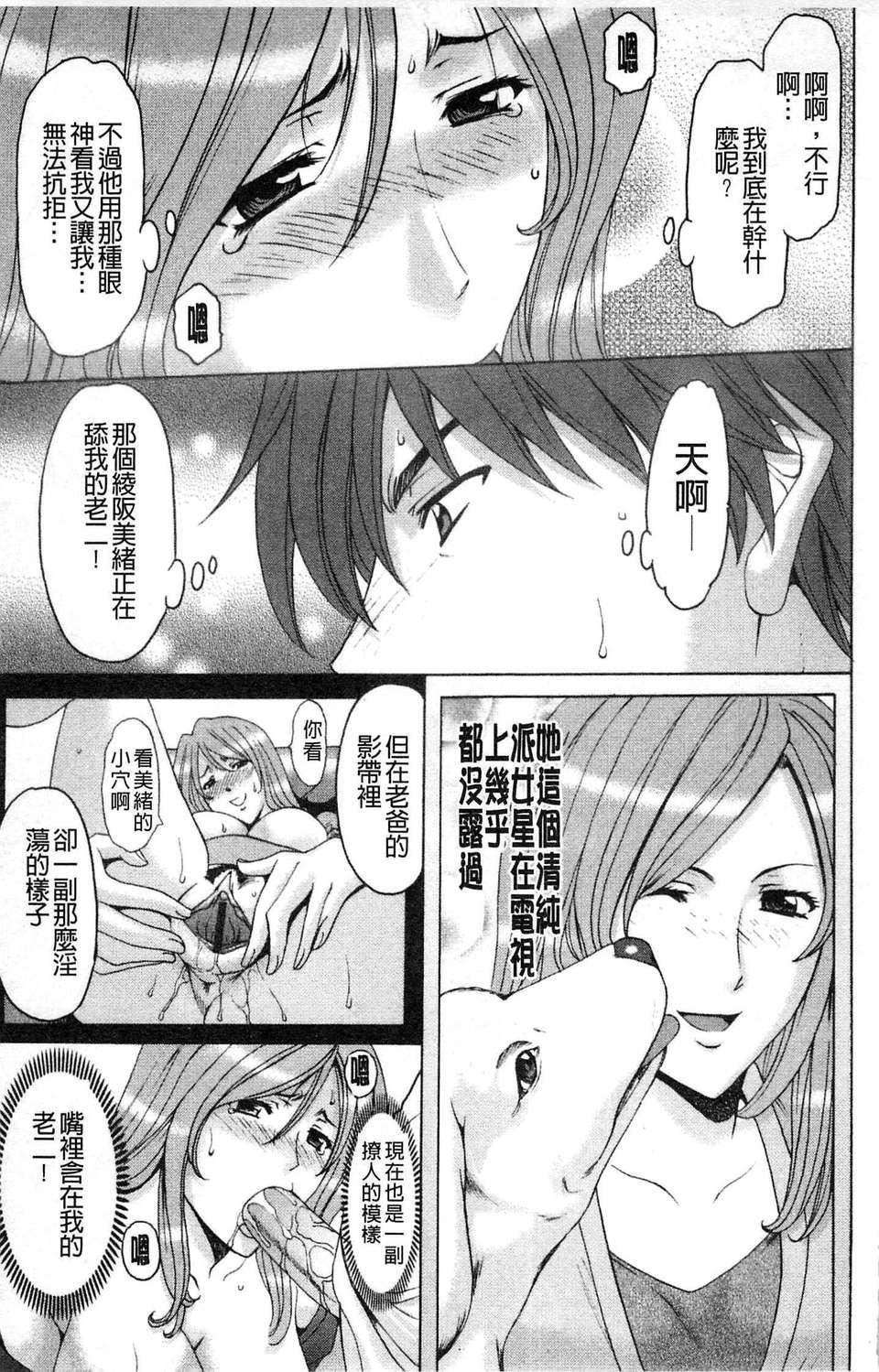 [星野竜一]M女コレクション[星野竜一]M女コレクション