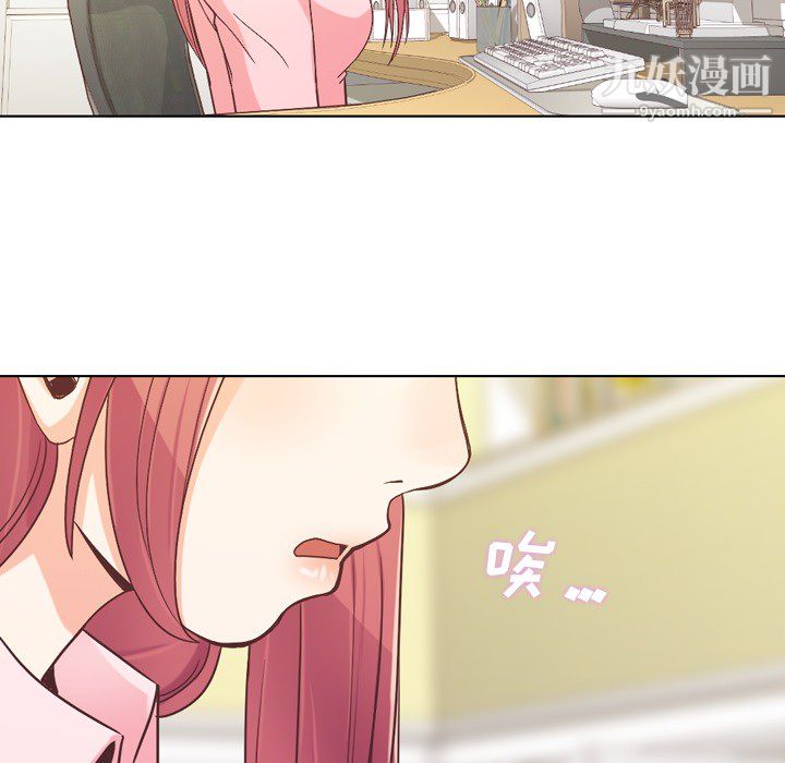 鄭主任為何這樣第20話