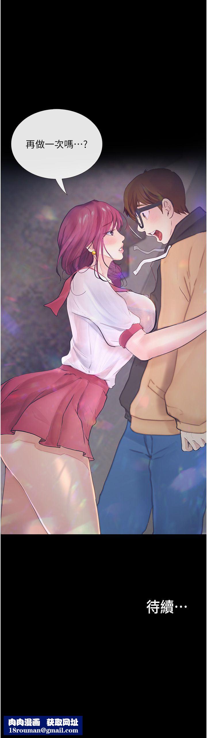 大学骑遇记第12话-看瞭我的胸部，想做吗?