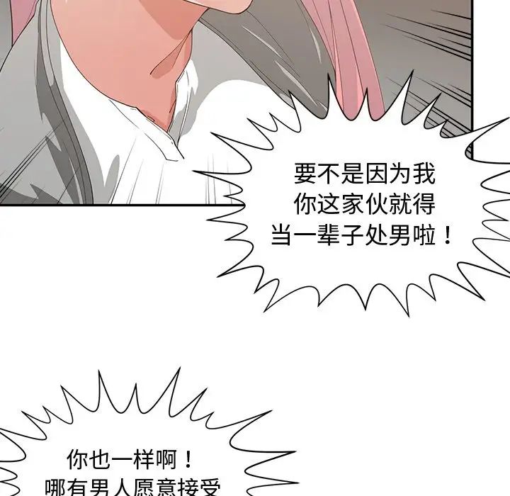 青梅竹马第21话