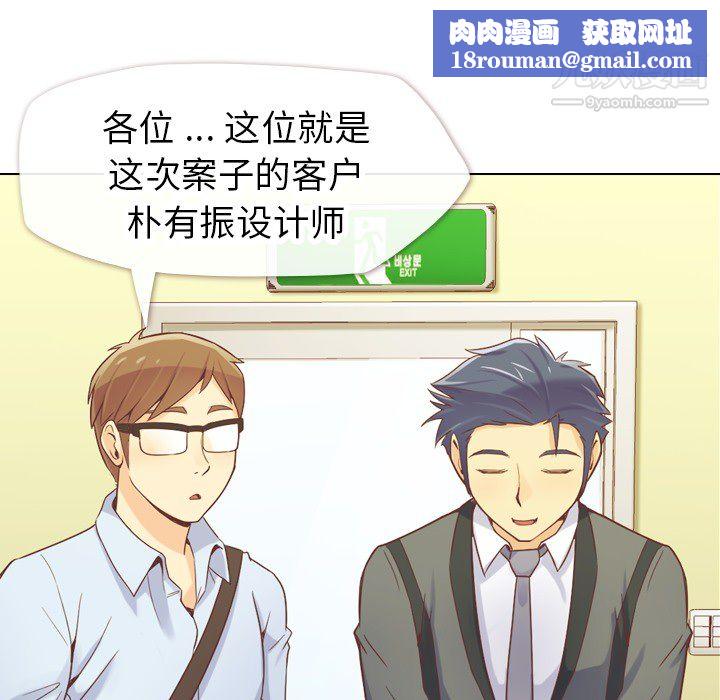 郑主任为何这样第20话