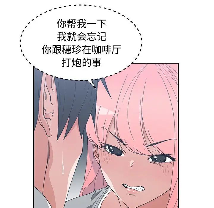 青梅竹马第21话