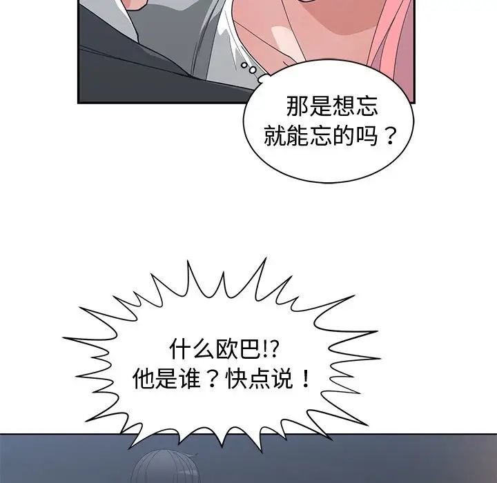 青梅竹马第21话