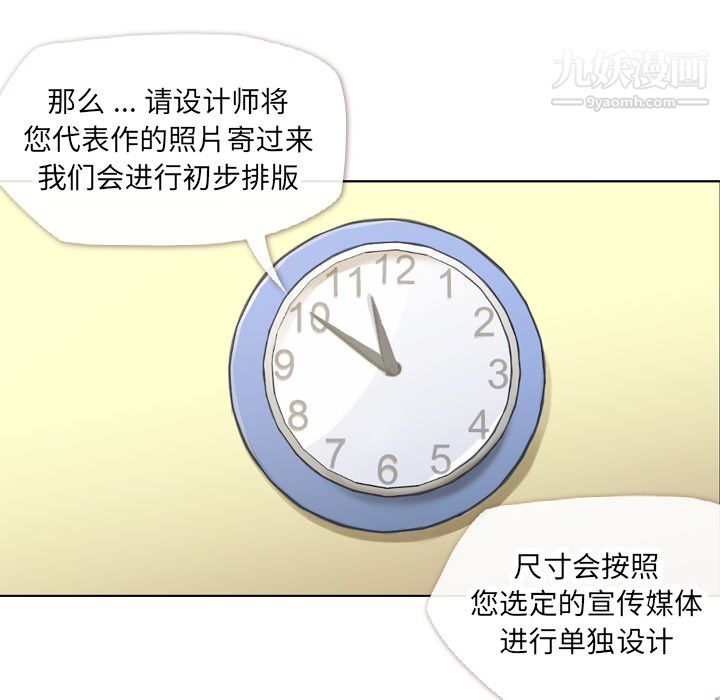 郑主任为何这样第20话