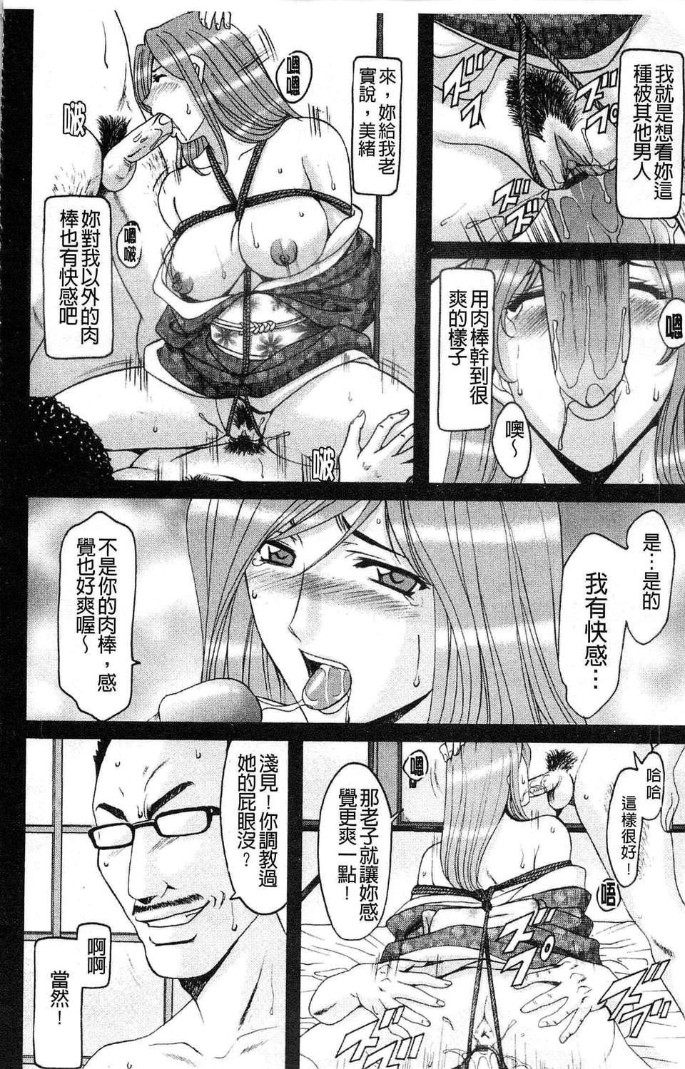 [星野竜一]M女コレクション[星野竜一]M女コレクション