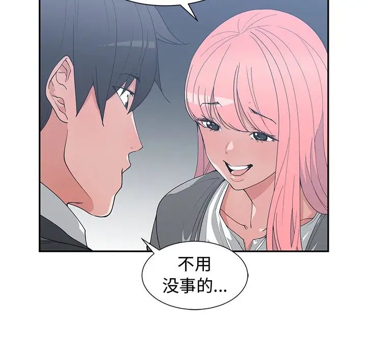 青梅竹马第21话