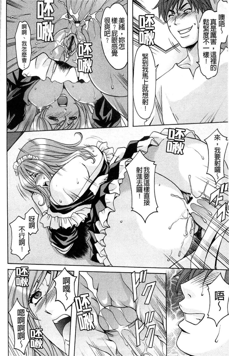 [星野竜一]M女コレクション[星野竜一]M女コレクション