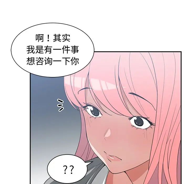 青梅竹马第21话