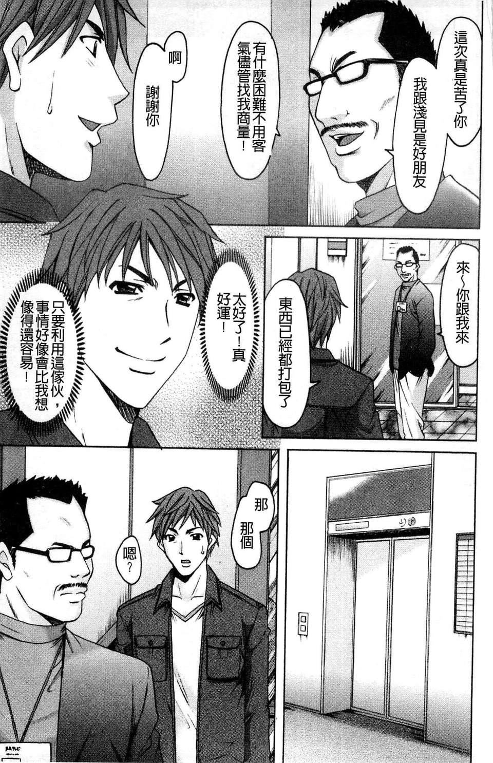 [星野竜一]M女コレクション[星野竜一]M女コレクション