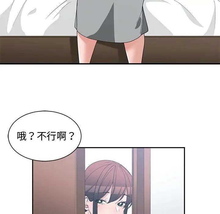 青梅竹马第21话