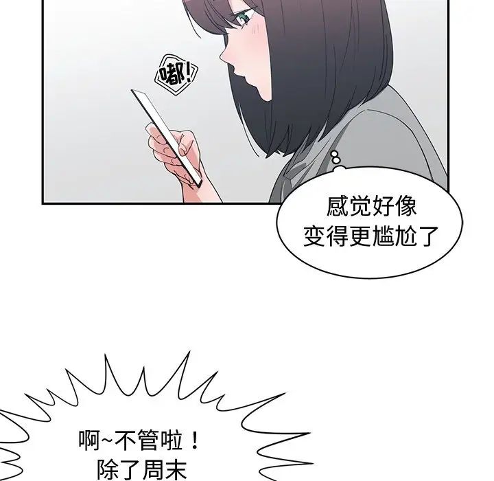 青梅竹马第21话