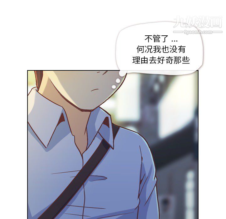 郑主任为何这样第21话