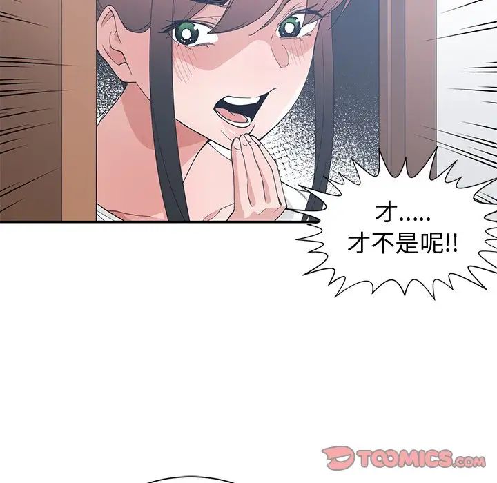 青梅竹马第21话
