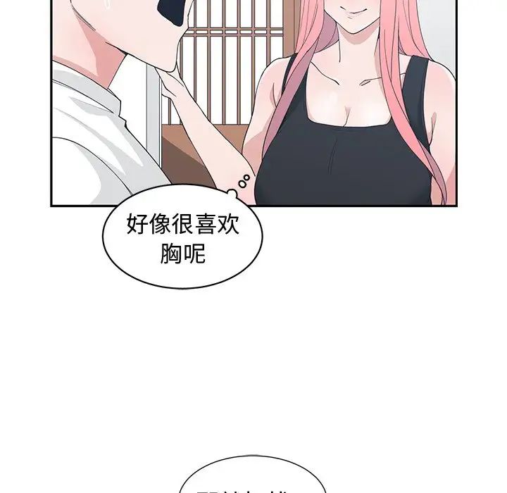 青梅竹马第21话