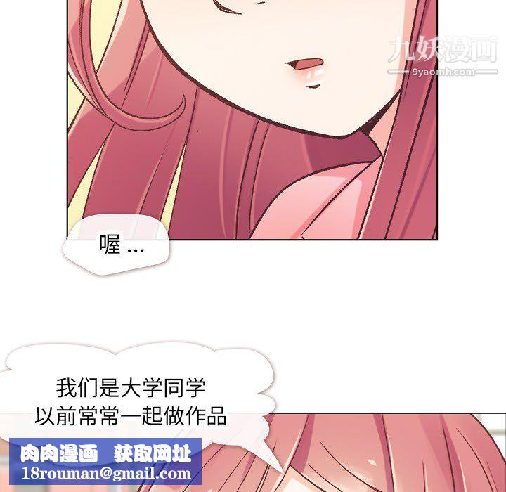 郑主任为何这样第21话