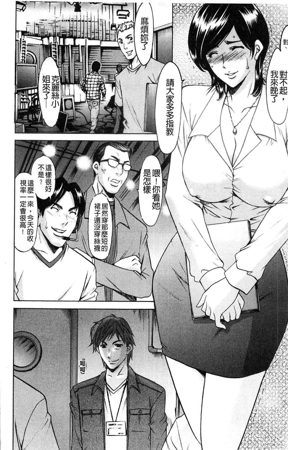 [星野竜一]M女コレクション[星野竜一]M女コレクション