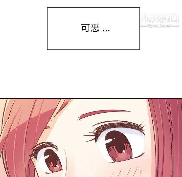 郑主任为何这样第21话