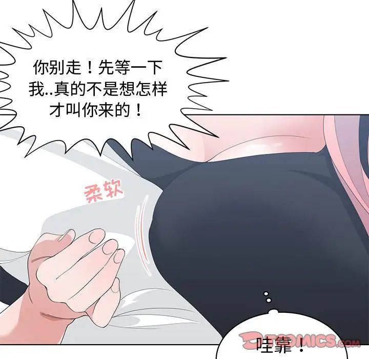 青梅竹馬第21话