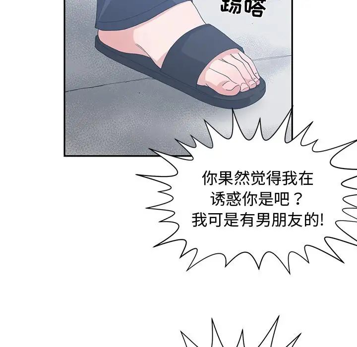 青梅竹马第21话