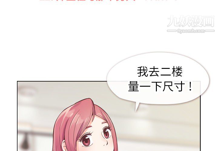 郑主任为何这样第22话