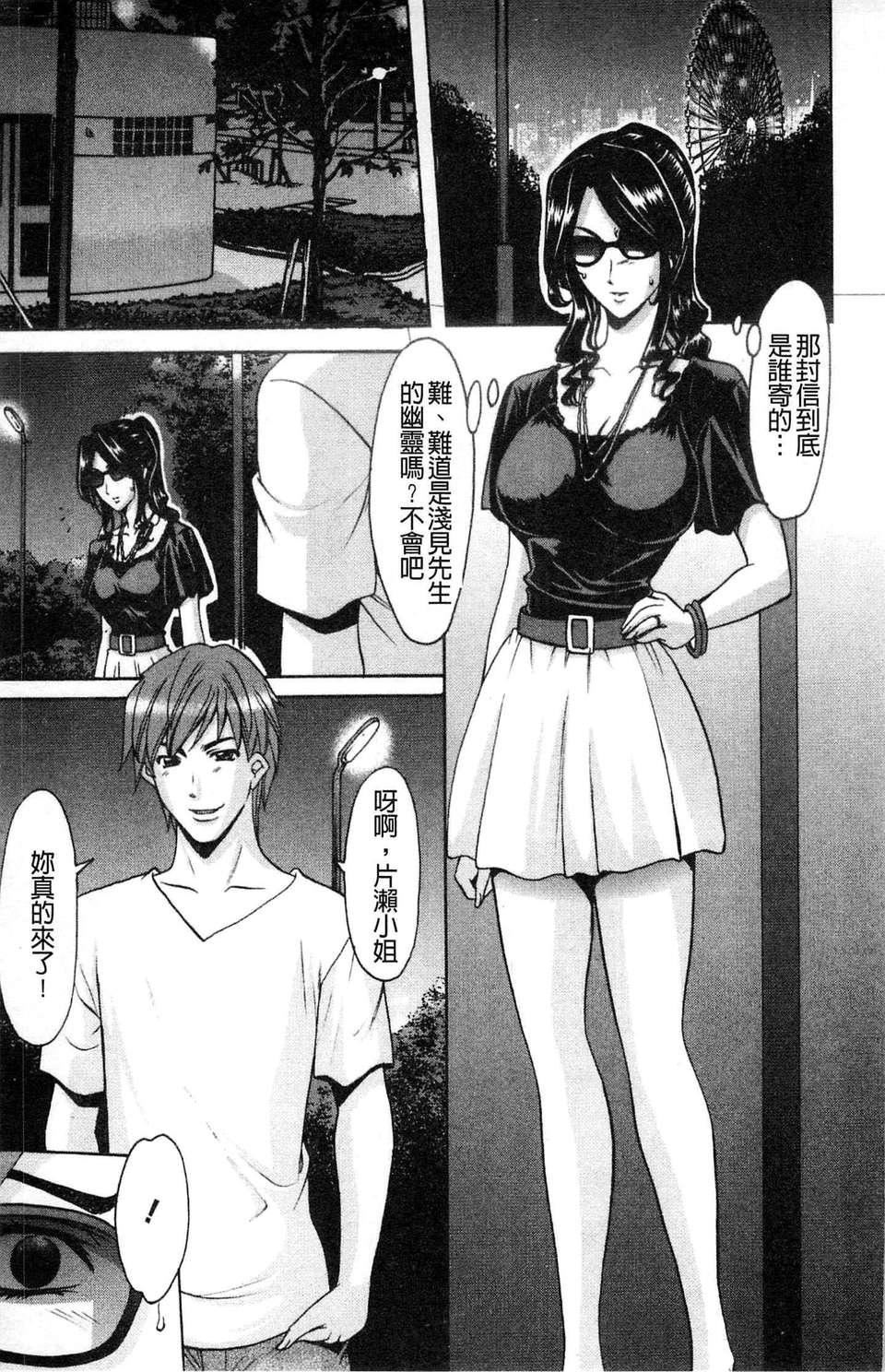 [星野竜一]M女コレクション[星野竜一]M女コレクション