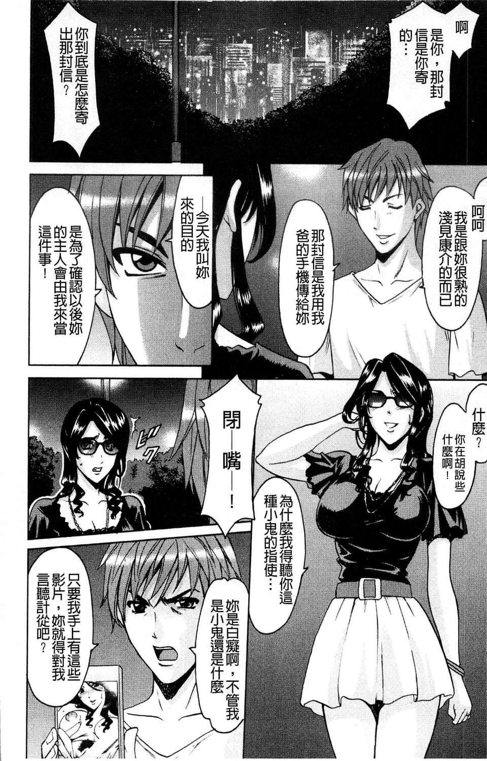 [星野竜一]M女コレクション[星野竜一]M女コレクション