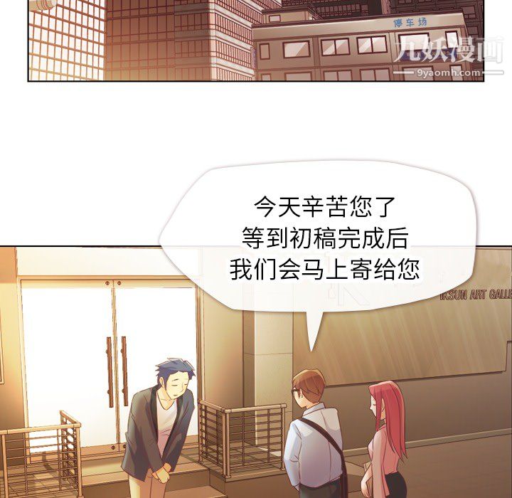 郑主任为何这样第22话