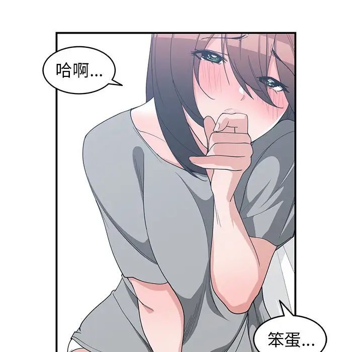 青梅竹馬第22话