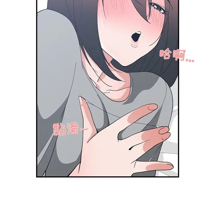 青梅竹馬第22话