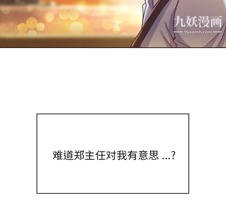 郑主任为何这样第22话