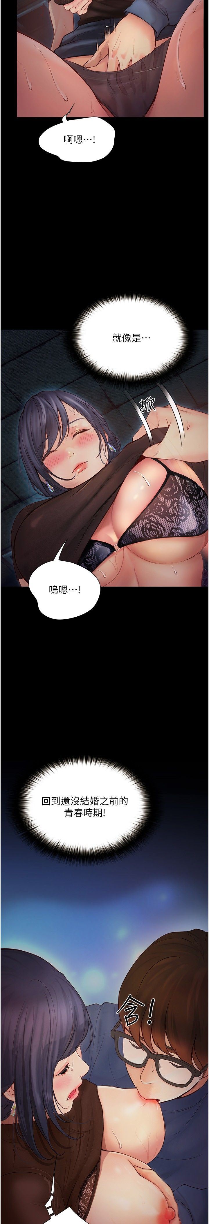 大學騎遇記第15話-想射哪就射哪!