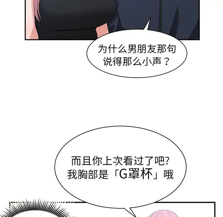 青梅竹马第22话