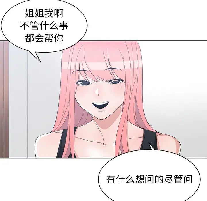 青梅竹马第22话