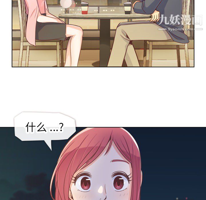 郑主任为何这样第22话