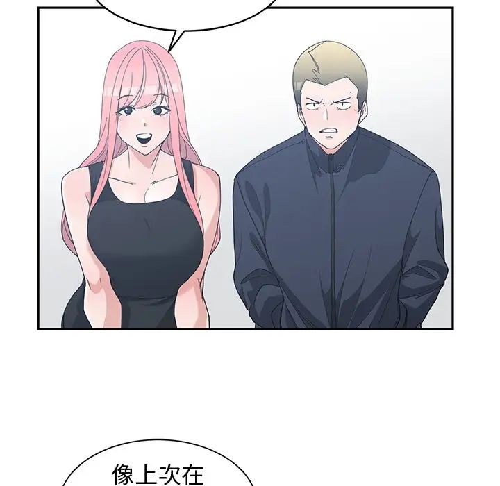 青梅竹馬第22话