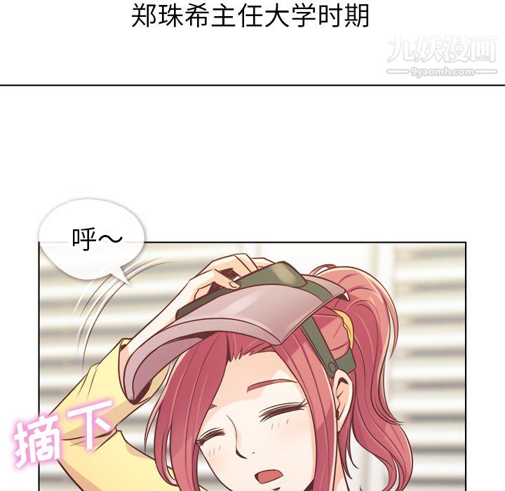 郑主任为何这样第23话