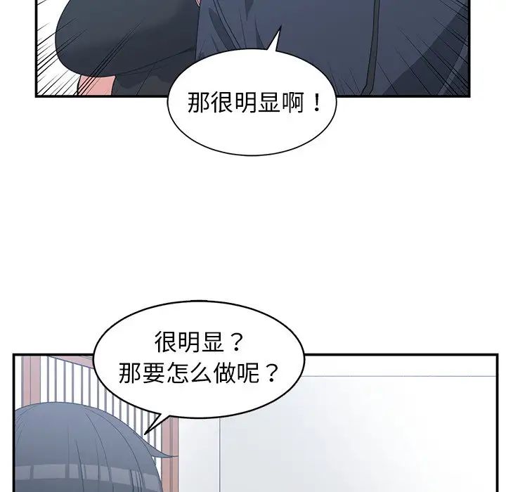 青梅竹马第22话