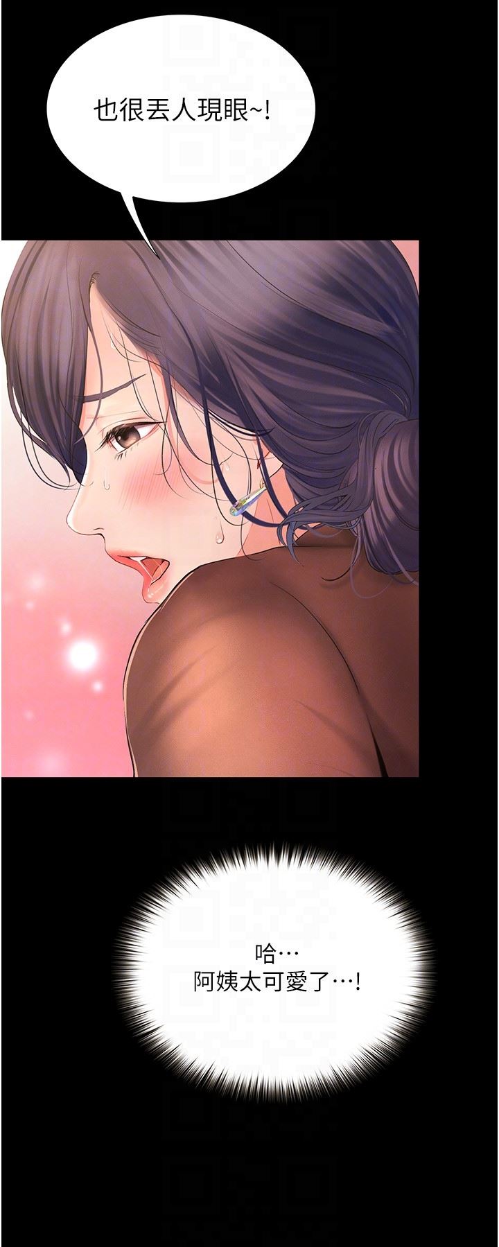 大學騎遇記第15話-想射哪就射哪!