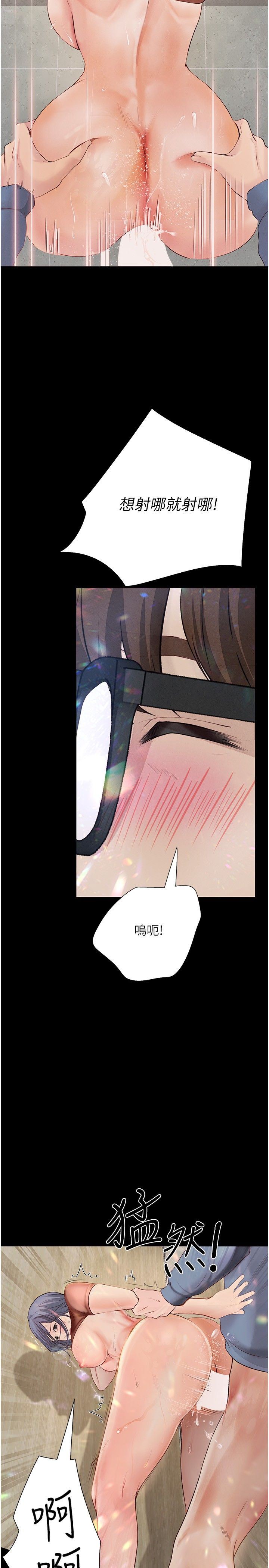 大學騎遇記第15話-想射哪就射哪!