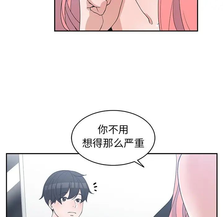 青梅竹马第22话