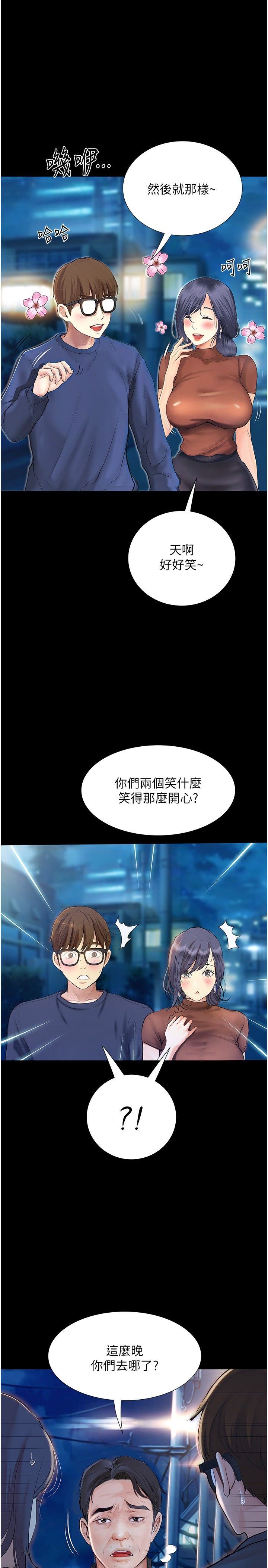 大學騎遇記第15話-想射哪就射哪!